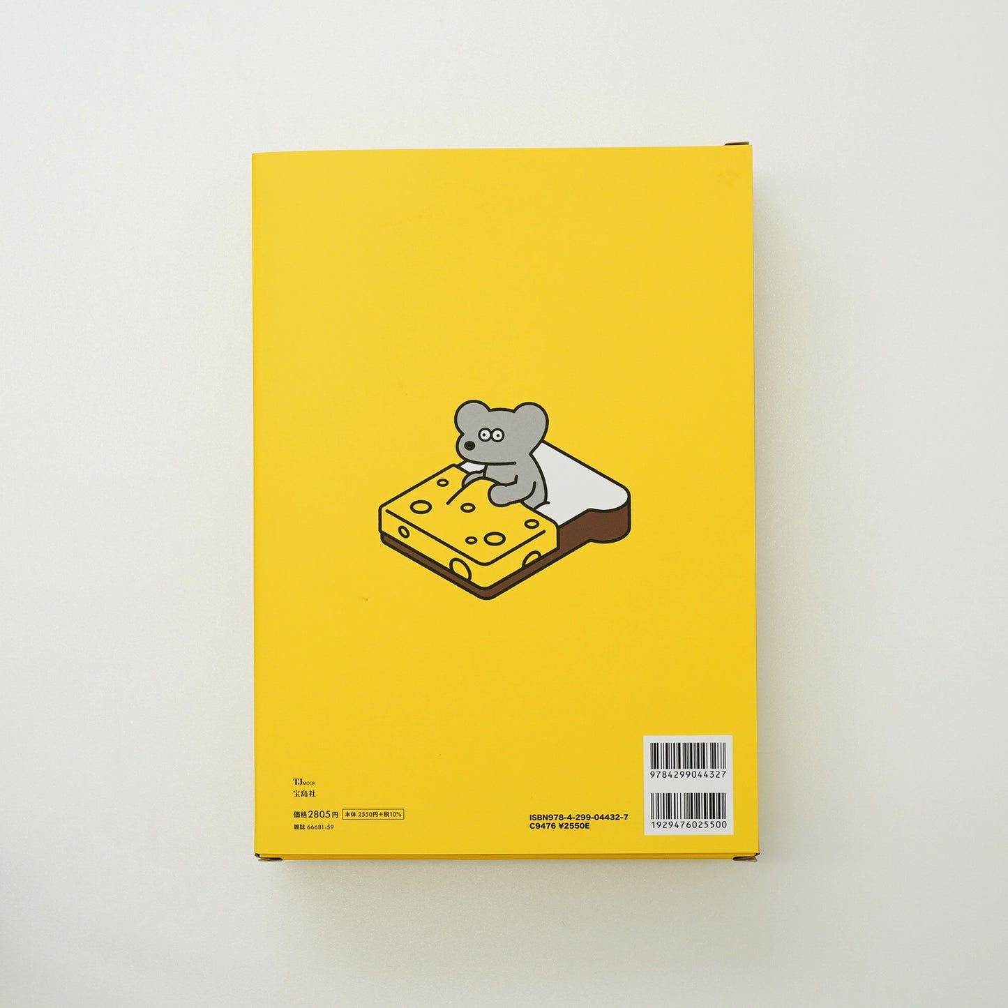 ねずみのANDY FAN BOOK