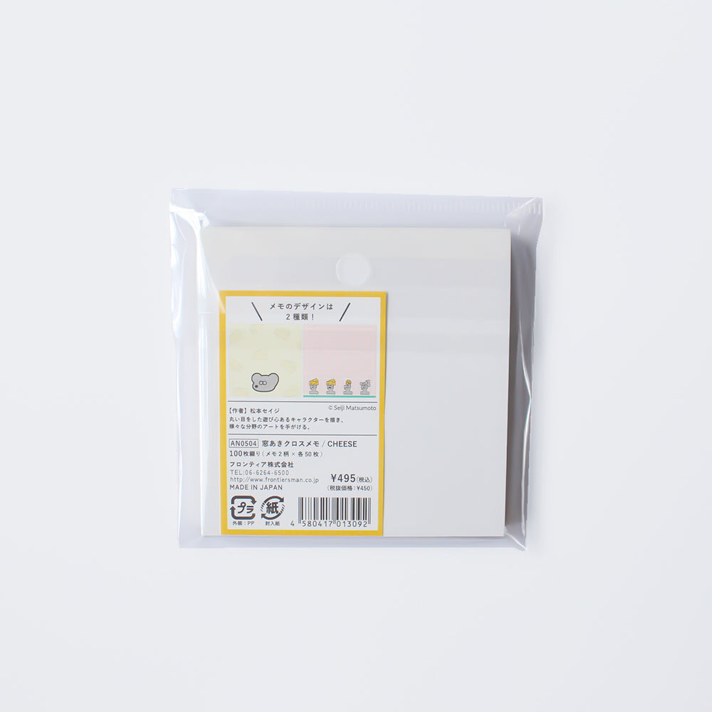 Windowed Cloth Memo CHEESE