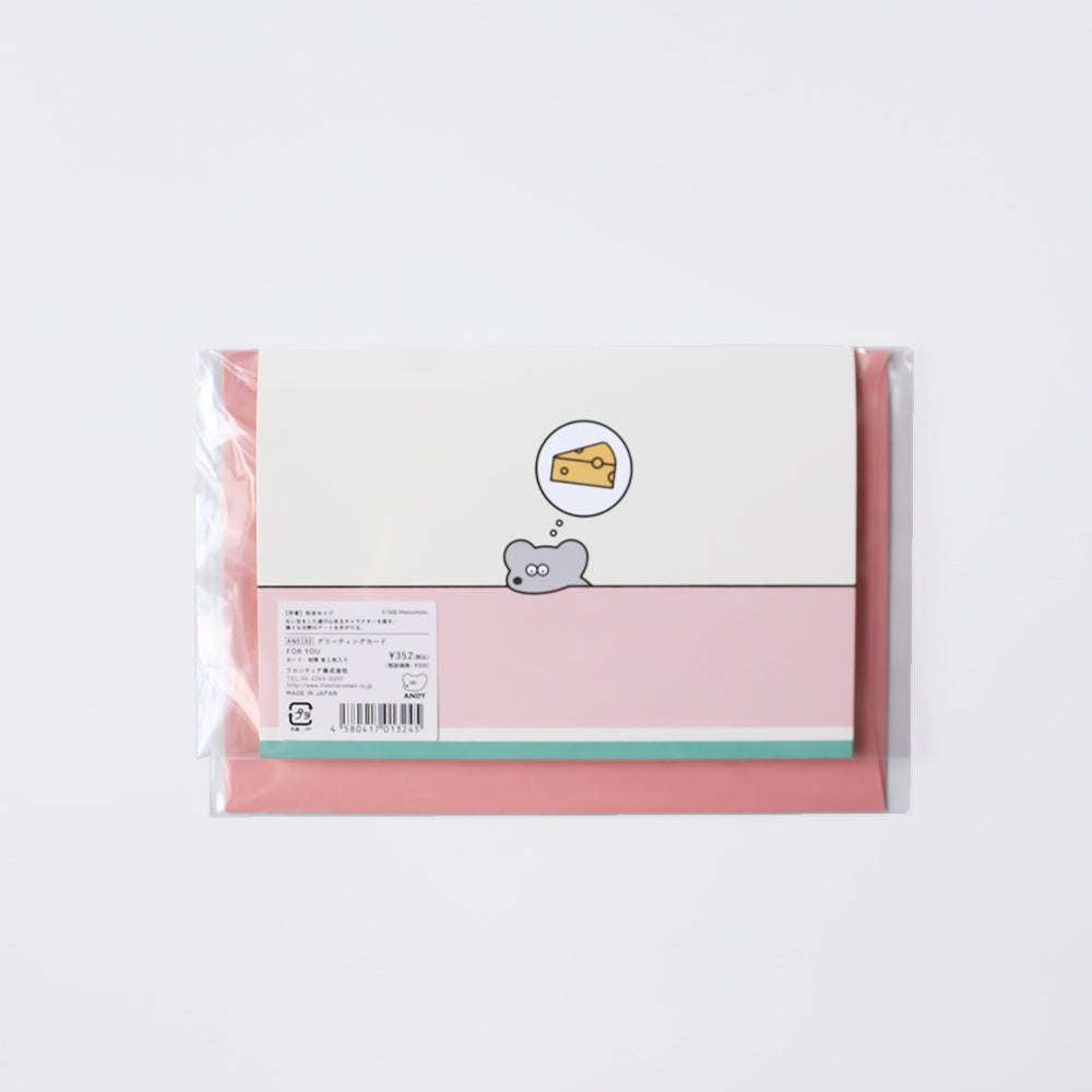 グリーティングカード FOR YOU